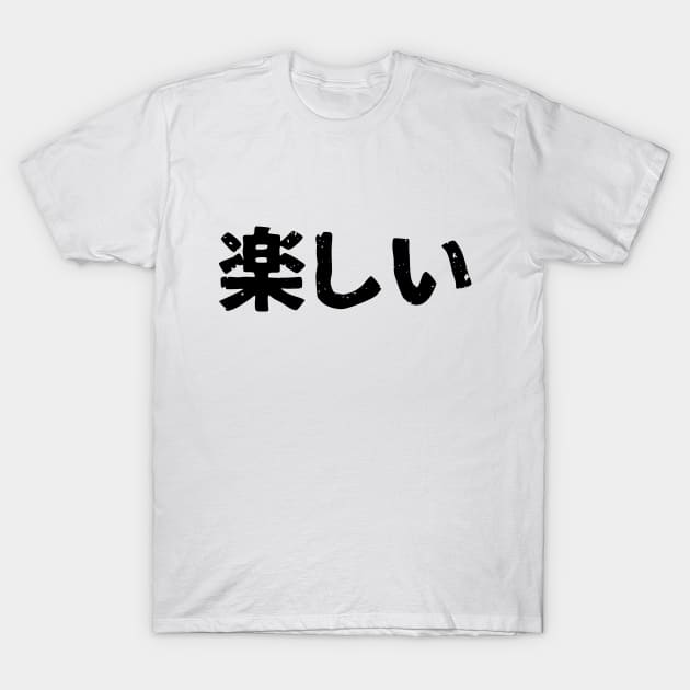 I'm Fun (tanoshii) T-Shirt by PsychicCat